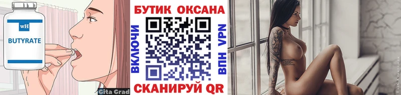 БУТИРАТ BDO 33%  Купить закладки  Малоярославец 
