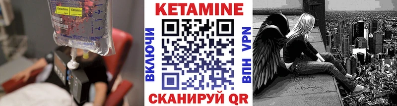 КЕТАМИН VHQ  Купить  Малоярославец 