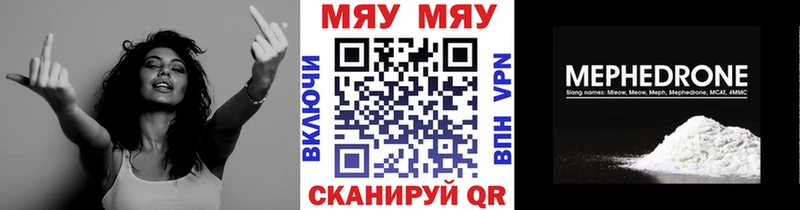 МЯУ-МЯУ мука  Купить закладки  Малоярославец 