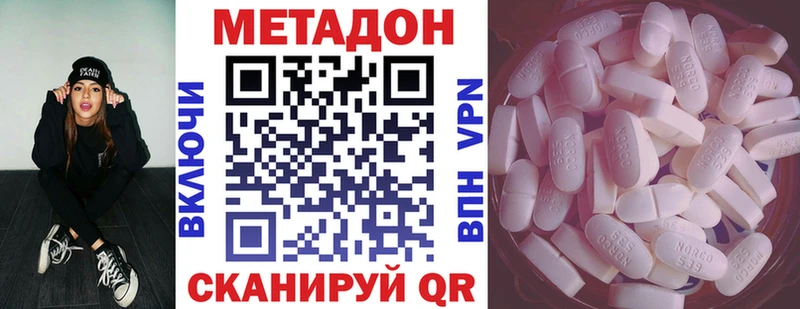 Купить закладки  Малоярославец  Метадон methadone 